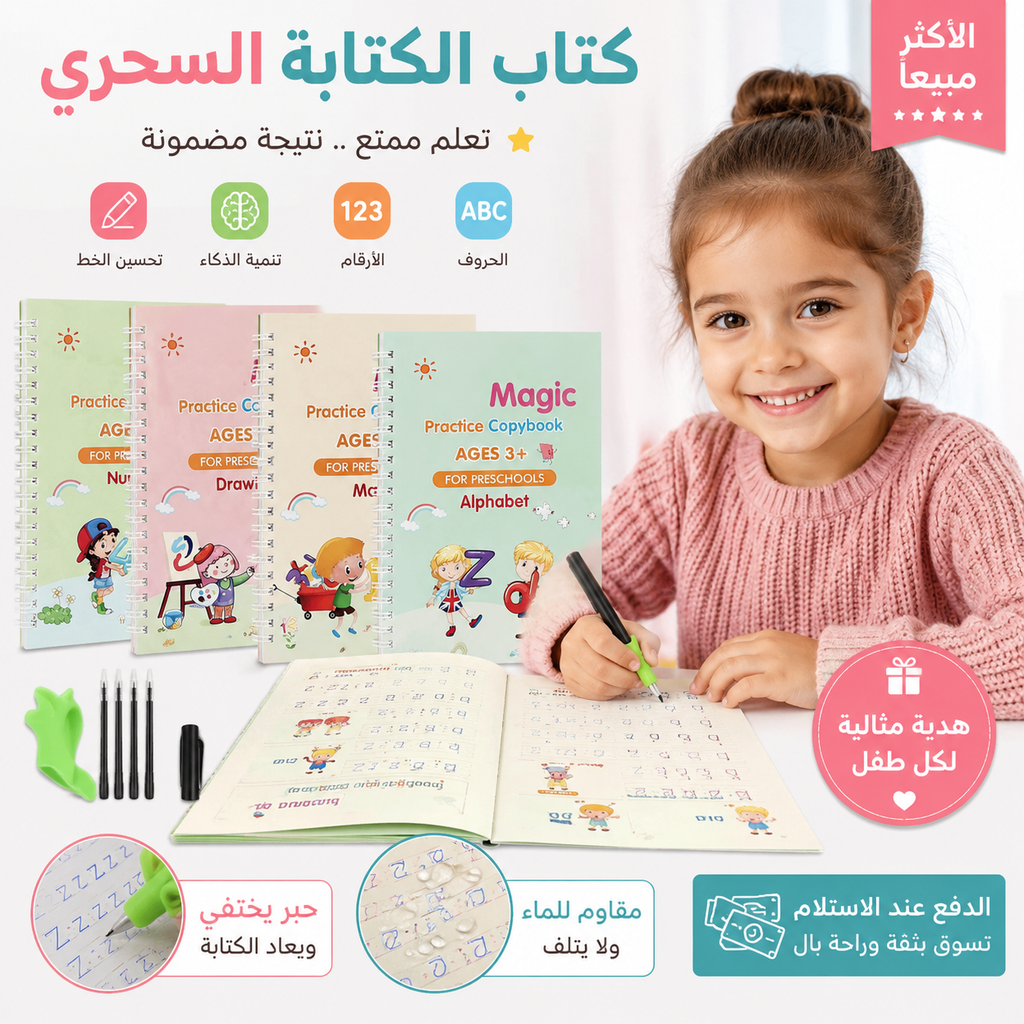 مجموعة 4 كتب تعليمية محفورة باللغة الإنكليزية