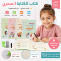 مجموعة 4 كتب تعليمية محفورة باللغة الإنكليزية